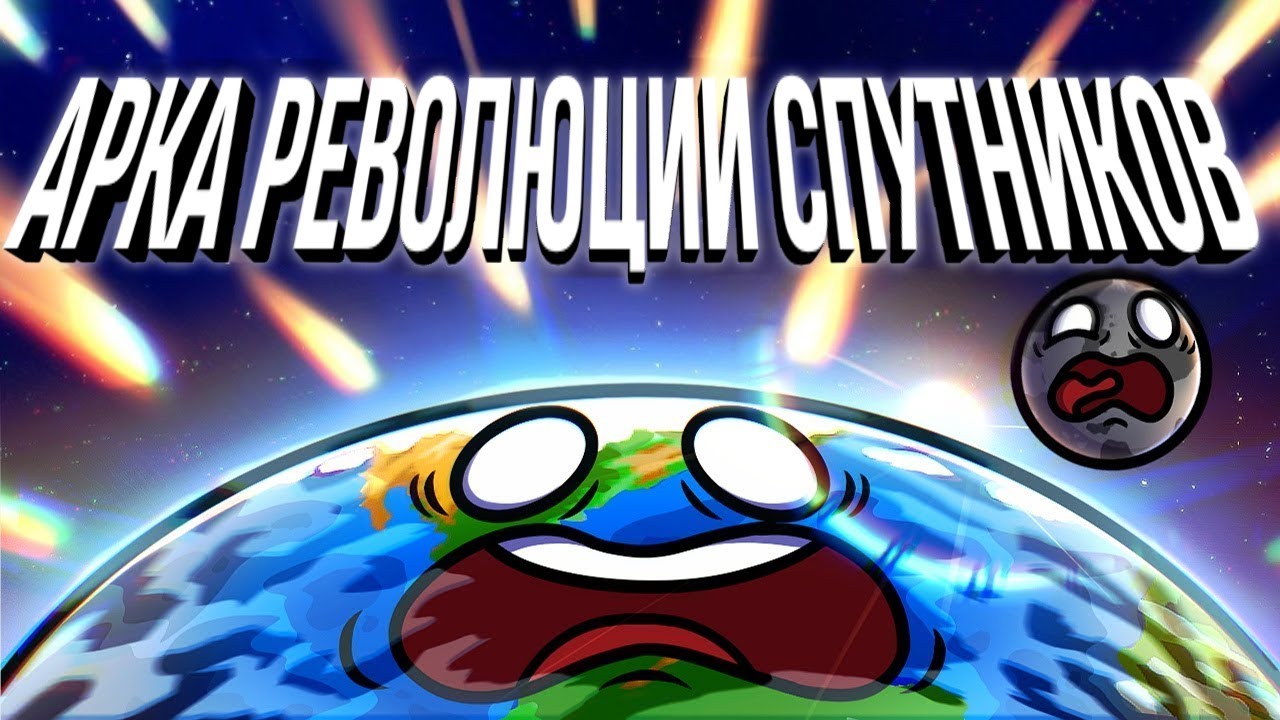 Арка 