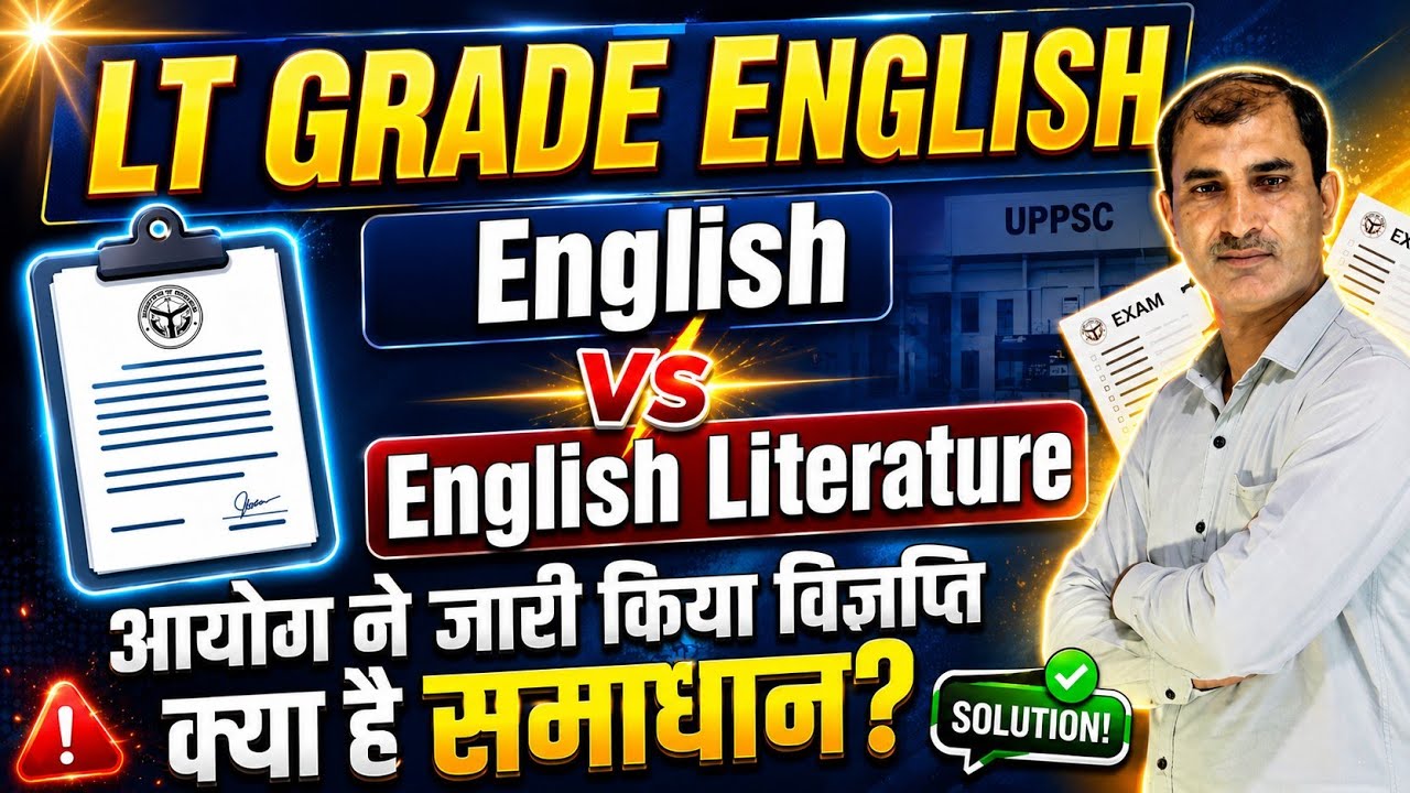 LT Grade English, Commission released the notification
