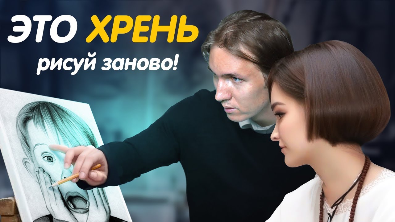 Разобрал РИСУНОК новичка и заставил перерисовать! АРТ ЭКСПЕРИМЕНТ.
