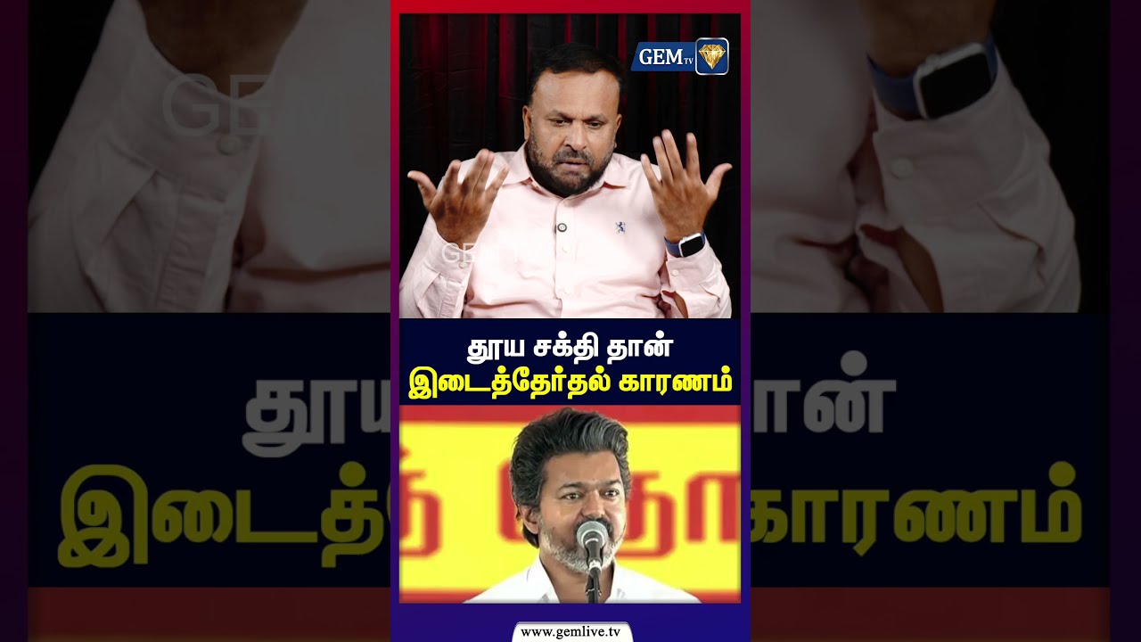 தூய சக்தி தான் இடைத்தேர்தல் காரணம் | CM Vijay | PM  MODI | Puthumadam Haleem Interview
