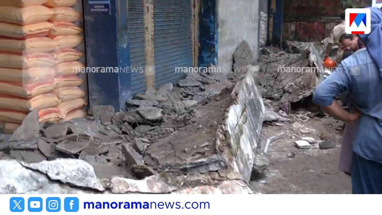 വലിയങ്ങാടി അപകടകെട്ടിടത്തിന് ഫിറ്റ്നസ് നൽകിയെന്ന് മേയർ; സെക്രട്ടറി നിഷേധിച്ചു | Vliyangadi | Slab
