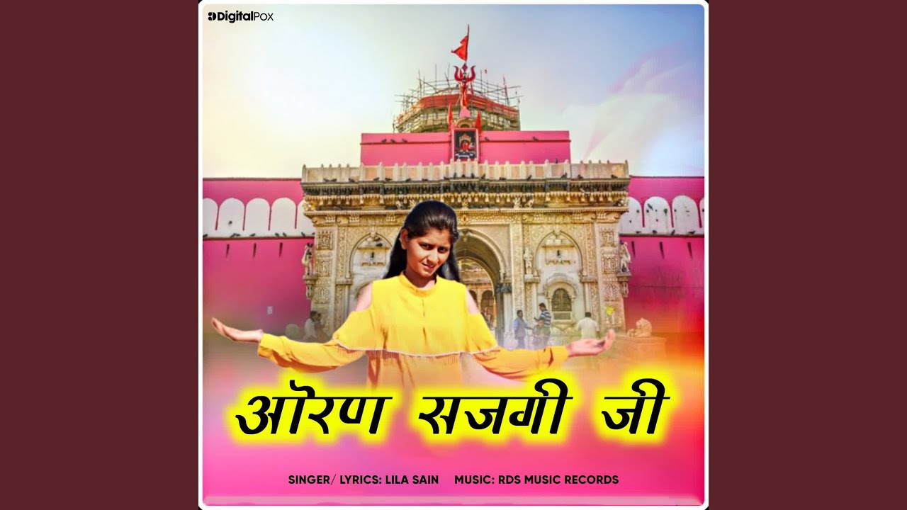 Oran Sajgi Ji
