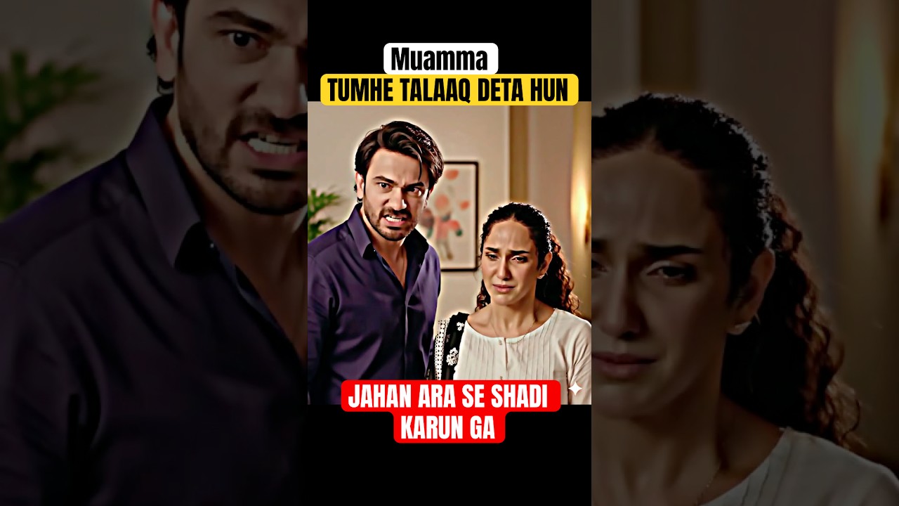 Muamma Drama Ep 17| JUNAID NY TALAQ DY DEE| HUM TV Psychological Thriller #sabaqamar #humtv #muamma