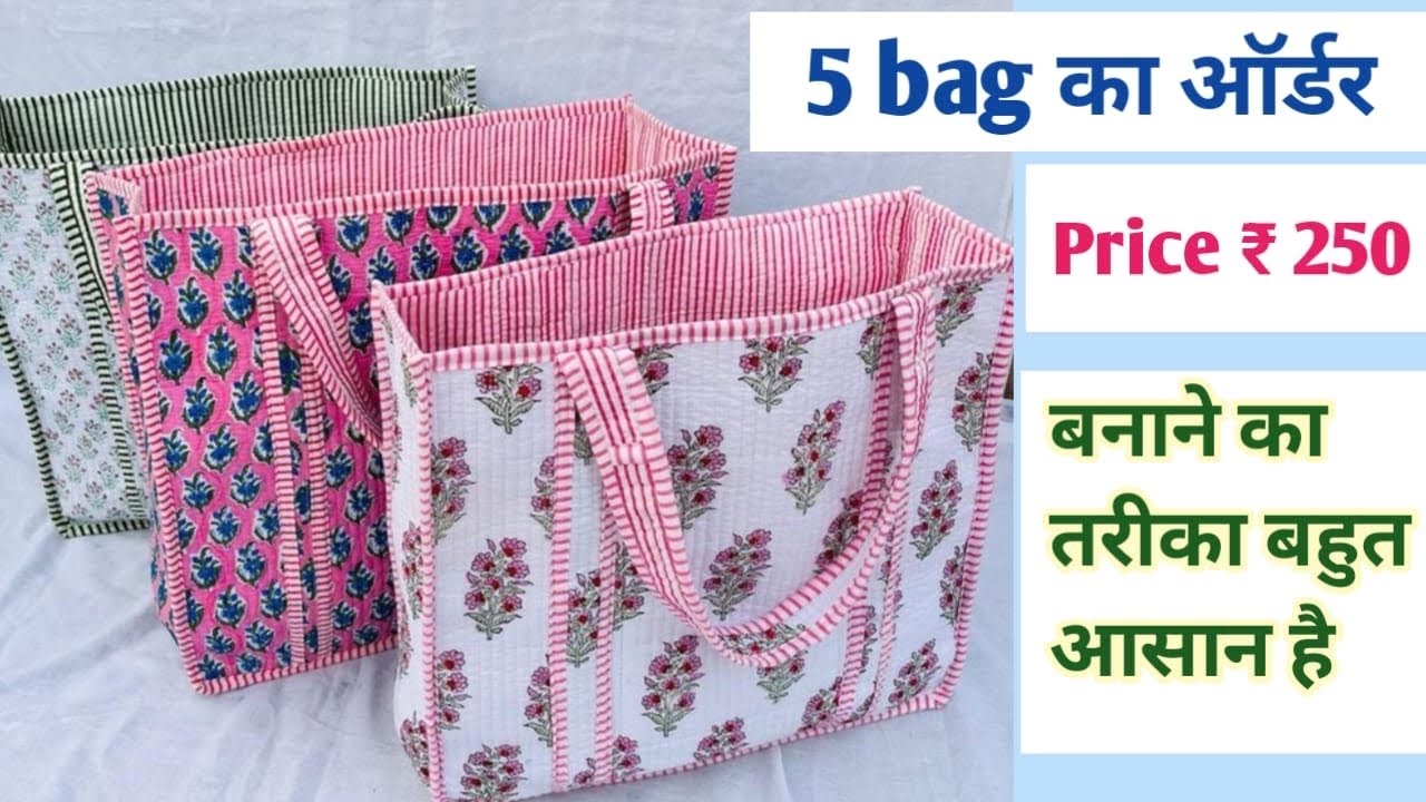 Very Beautiful bag/handbag/ bag banane ka tarika