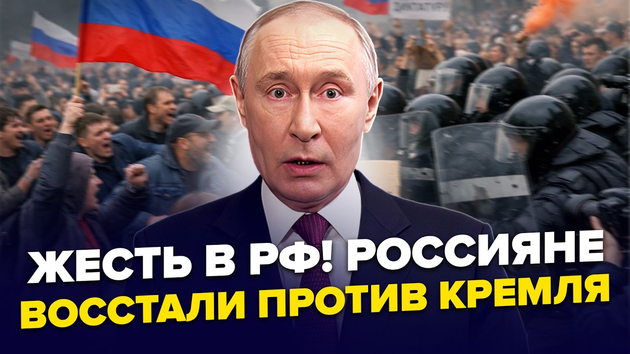 😳Путин в ПАНИКЕ! Россияне ВЫШЛИ НА МИТИНГ против ВЛАСТИ. Соловьев СОЗНАЛСЯ В ЭФИРЕ: Признал ПРОВАЛ