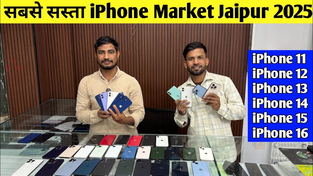 Cheapest iPhone Market Jaipur | सबसे सस्ता iPhone Market Jaipur | Sumit K Vlogs 