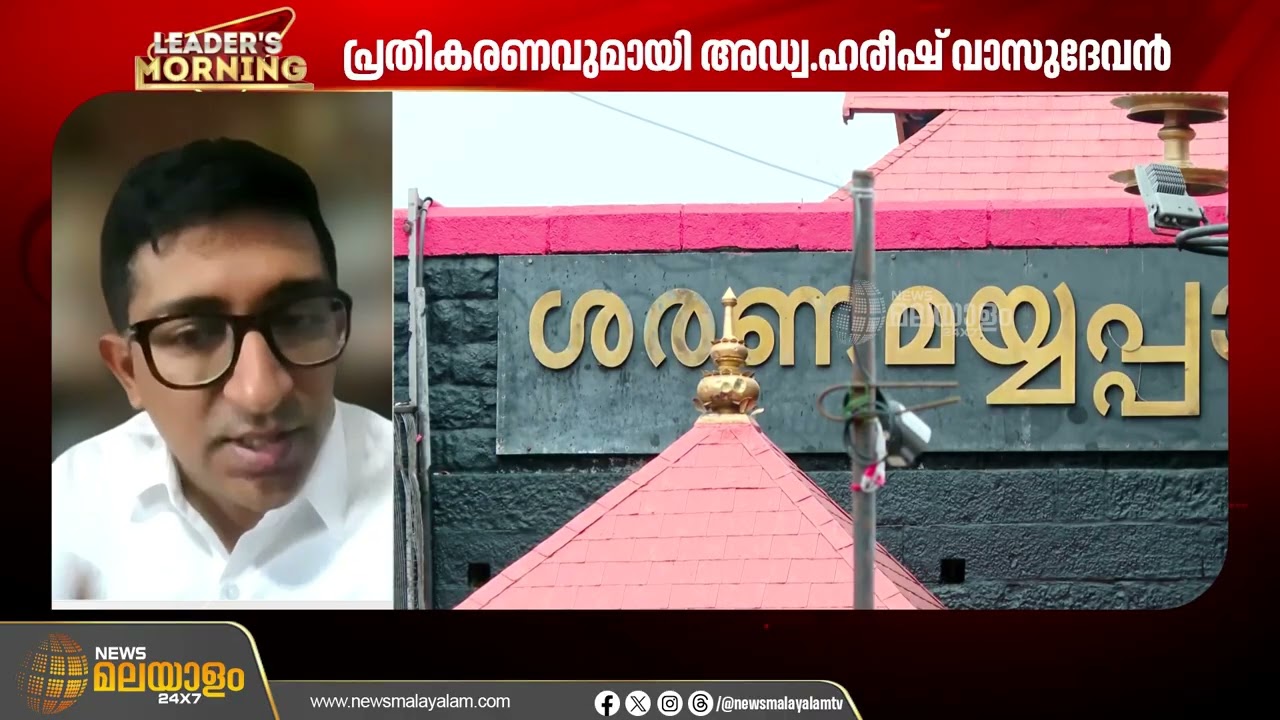 ശബരിമല യുവതി പ്രവേശനത്തിൽ സർക്കാർ സ്വീകരിച്ചത് അഴകൊഴമ്പൻ സമീപനം: അഡ്വ. ഹരീഷ് വാസുദേവൻ