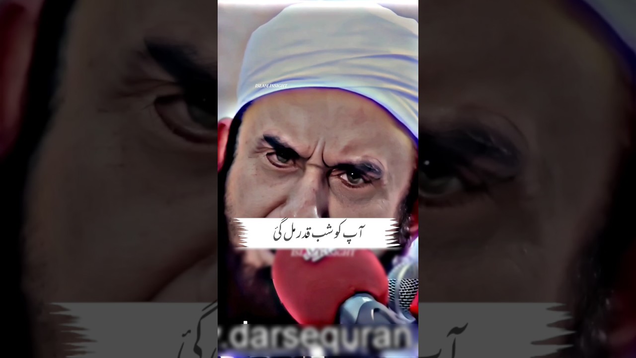 Shab e qadr sirf 27 ki nahin hoti Maulana tariq jameel latest ramadan bayan status #viralshort