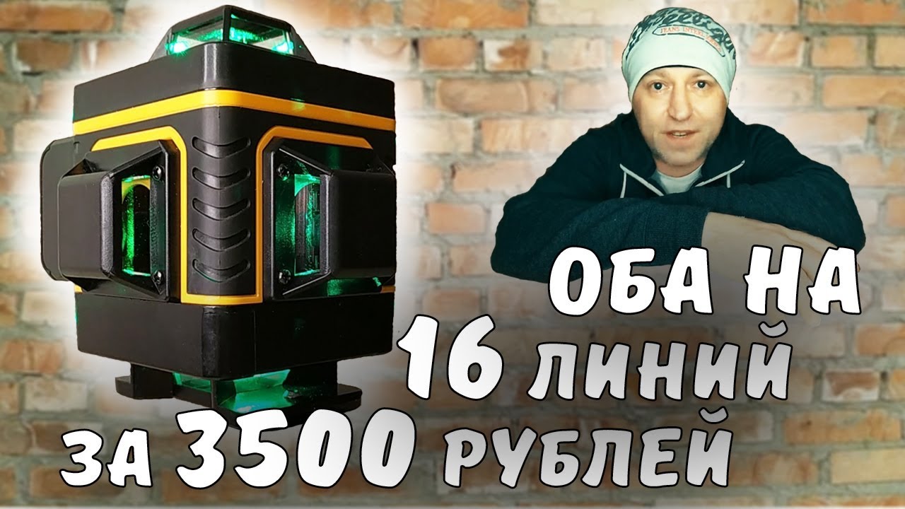 4D Лазерный уровень 16 линий PRACMANU.Зелёный лазерный уровень с Алиэкспресс за небольшие деньги.