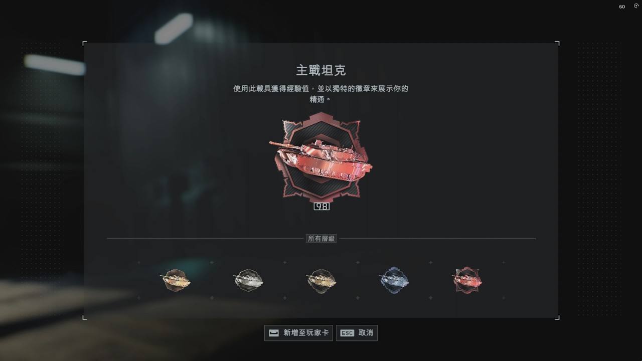 【战地6红章瞬间】主战坦克