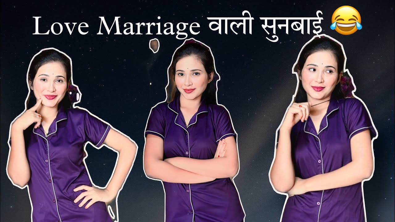 Love marriage केल्यावर सासूची हाल 😂🤣 #lovemarriage #marathicomedy #viral #trending #youtubevideo