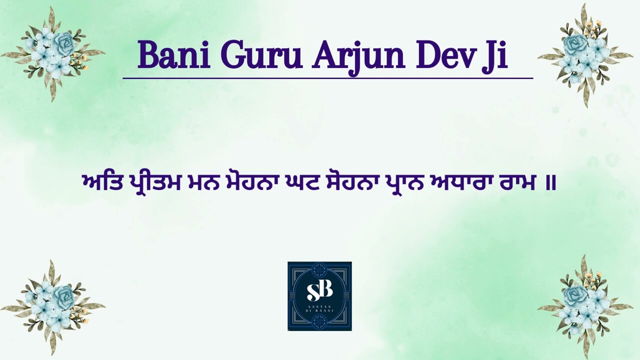 At Preetam Manmohana || Bani Guru Arjan Dev Ji || RSSB SHABAD || #santandibaani