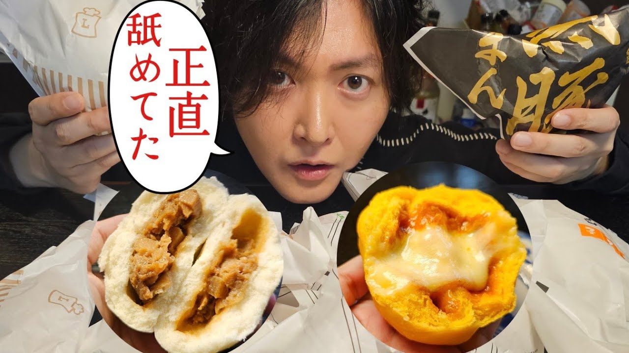 最近の肉まんってここまで進化してんのかよ