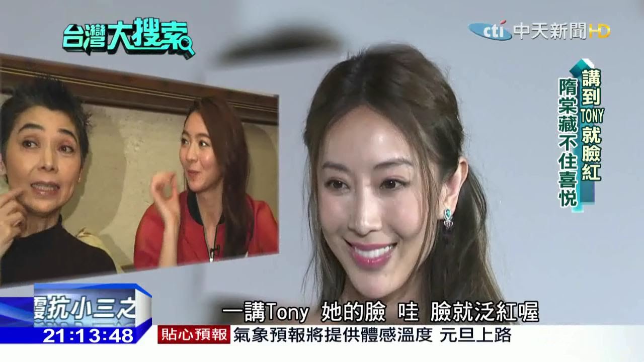 2015.12.26台灣大搜索／犀利人妻「賴佩霞抗小三」　「疼惜隋棠」為子牽紅線