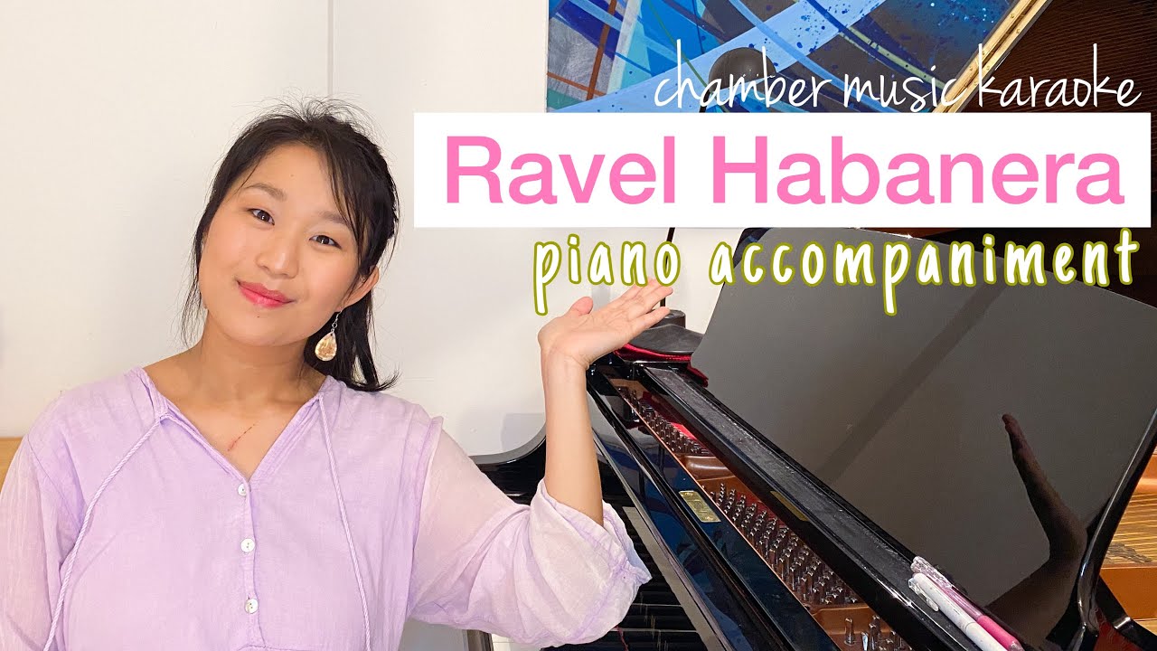 【karaoke】Ravel: Pièce en forme de Habanera (piano part)【室内楽カラオケ】ラヴェル: ハバネラ形式の小品」 (ピアノ伴奏)