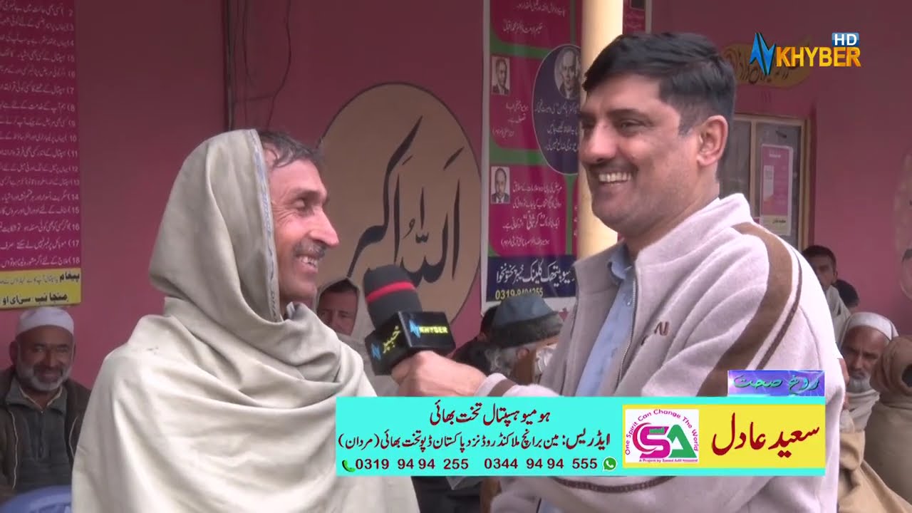 ROUGH AO SEHAT  Pashto Health Show ''  Saeed Adil '' Pashto  | AVT Khyber  05 Mar 2026