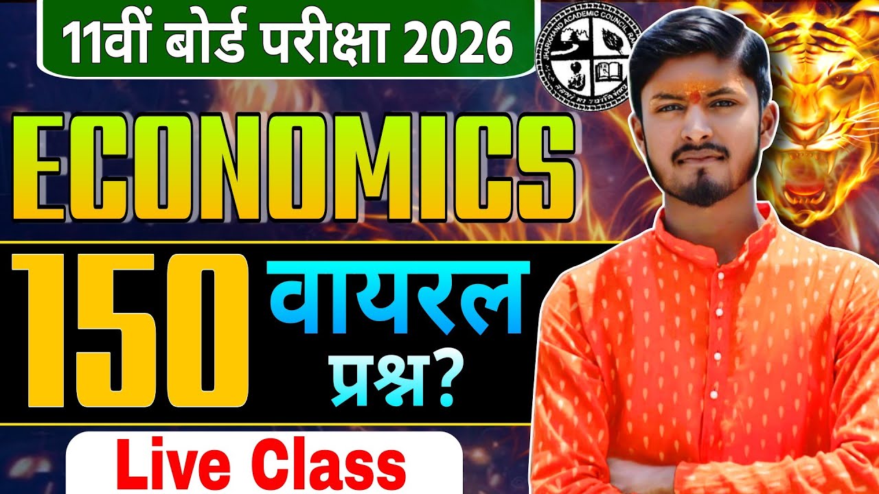 Class 11 Economics 150 Viral Objective Question Live Class