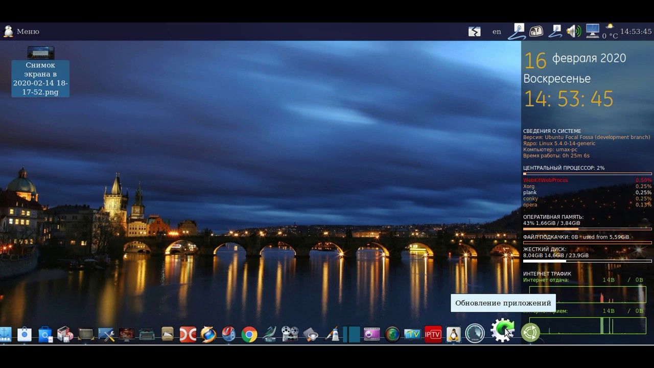 Ubuntu 20.04 Focal Fossa LTS (final release) kernel 5.4.0-24