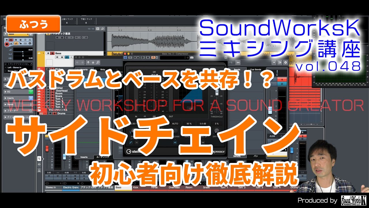 MIX上達必須テク 
