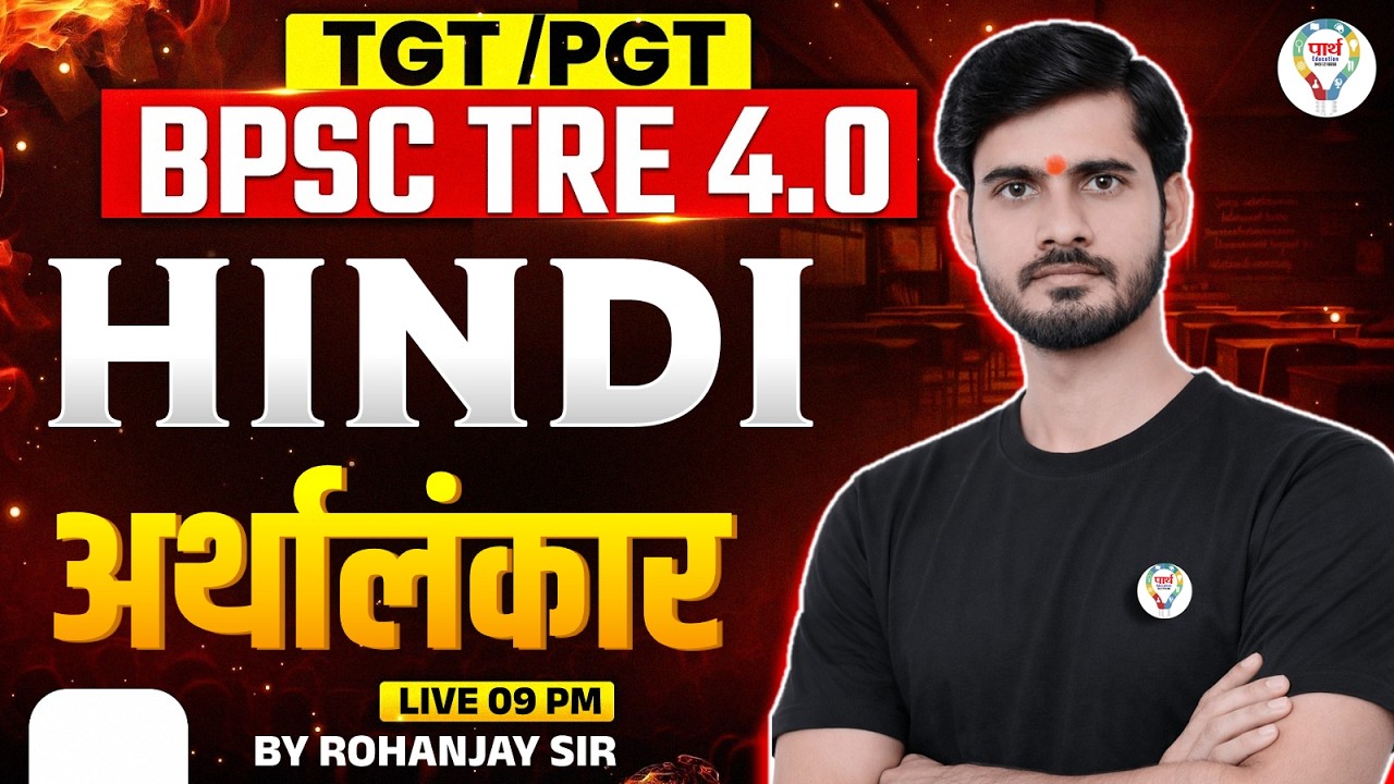 अर्थालंकार for TGT PGT & BPSC TRE 2026 | GT PGT Hindi Vyakaran by Rohanjay Sir