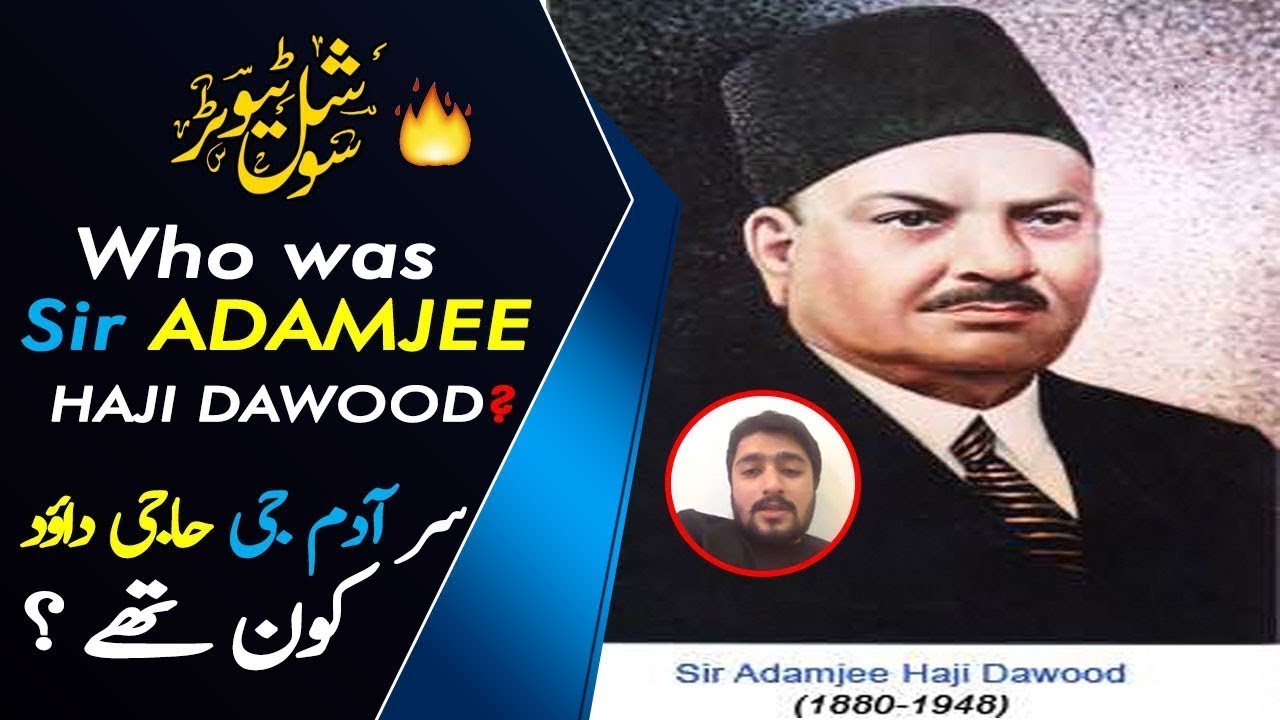 मेमन समाज का इतिहास | Memon's History | wmo | world Memon | memon jamat |મેમણ જમાત ની સ્થાપના | મેમણ