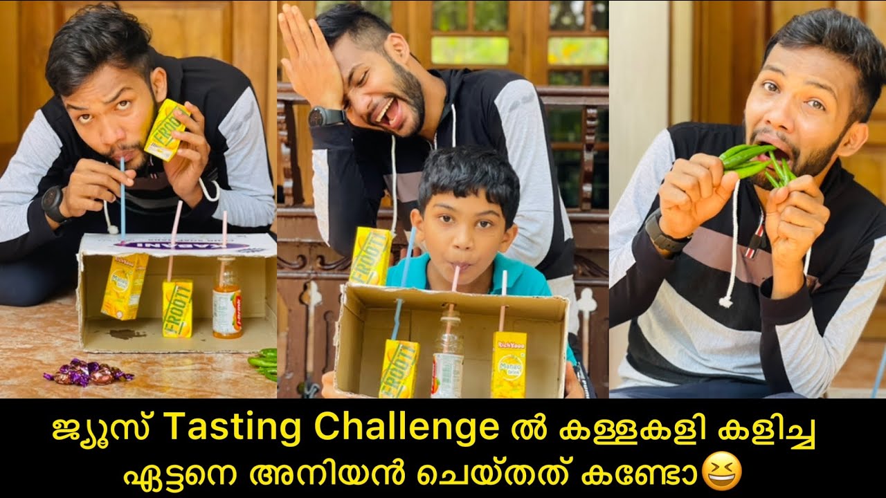ജ്യൂസ് Tasting Challenge ല്‍ കള്ളകളി കളിച്ച ഏട്ടനെ അനിയൻ ചെയ്തത് കണ്ടോ😆 #comedy #anshisvlogs #fun