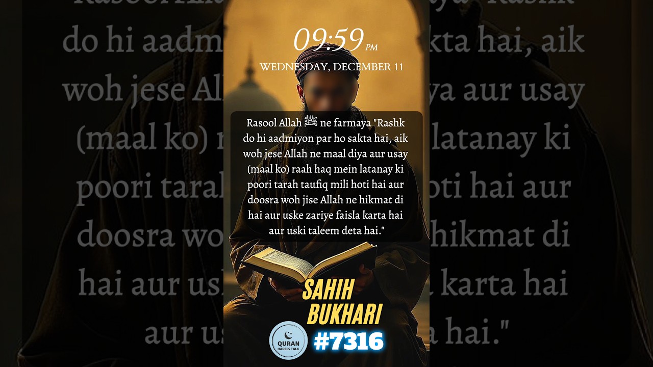Sahih Bukhari Hadees 7316 in roman urdu #shorts #sahihbukhari