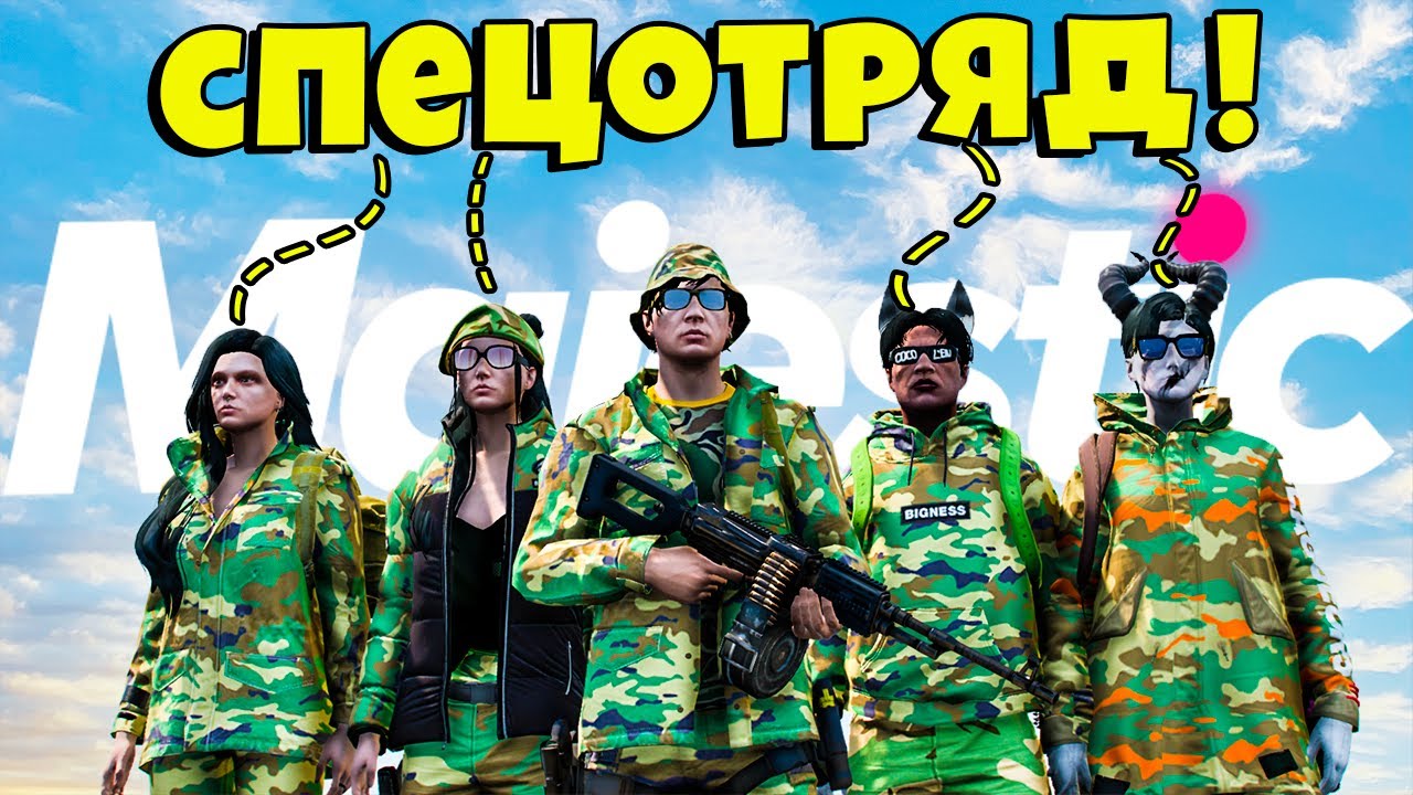 72 ЧАСА мой СПЕЦОТРЯД ЛУТАЕТ ТРАССУ в GTA5 на MAJESTIC RP