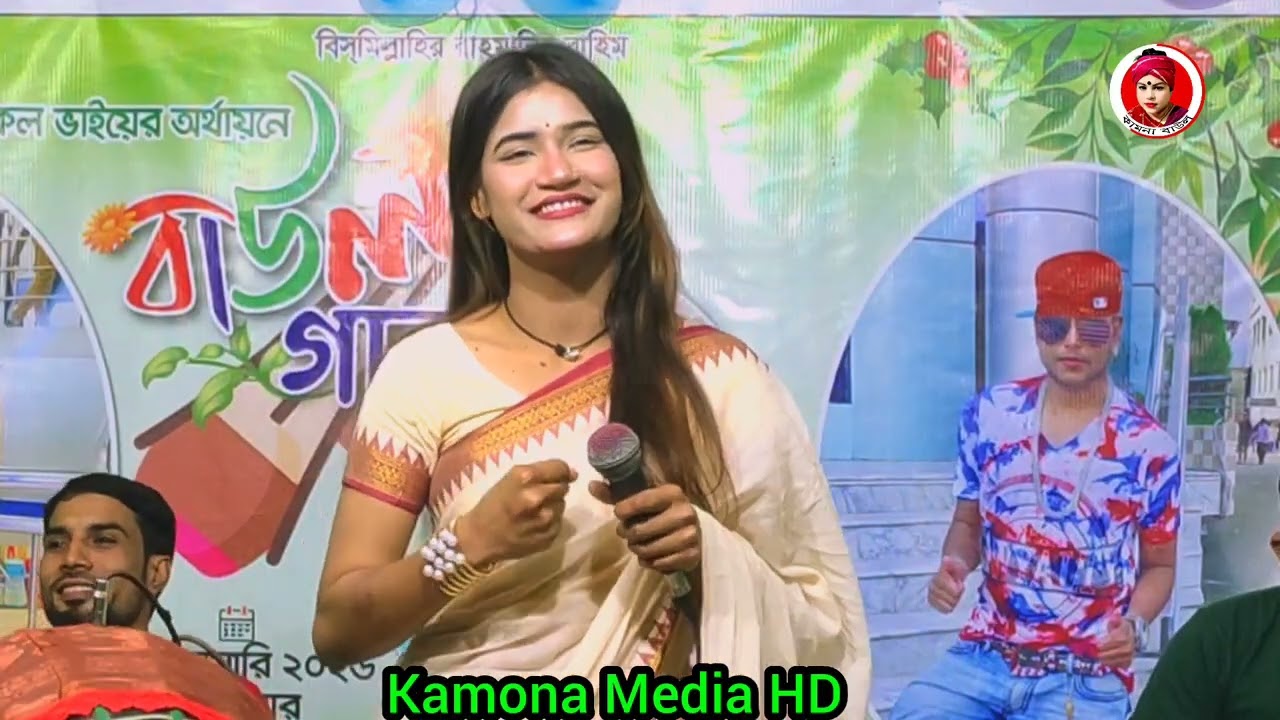 আমার বাড়ি আইরে বন্ধু আমার বাড়ি আয়||তানিয়া পাগলী||Kamona Media HD 