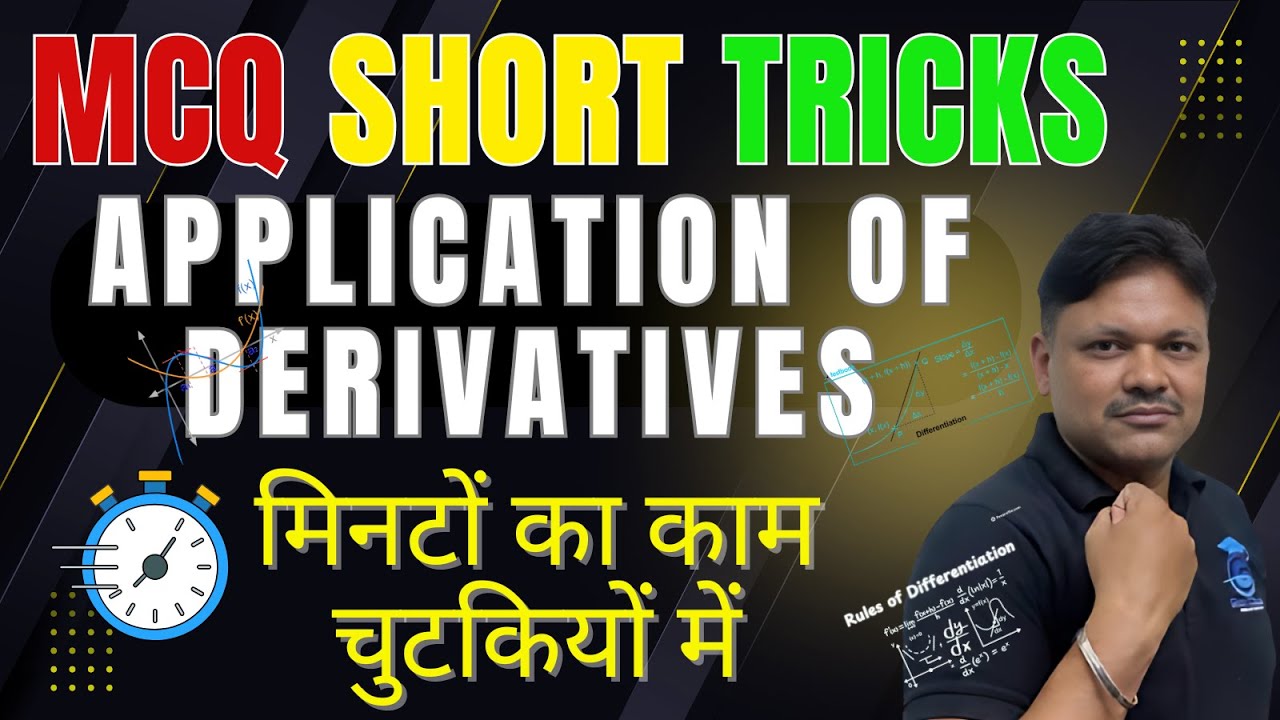 AOD MCQ Short tricks | Appliction of Derivatives | Short Tricks | Applied Maths Class 12