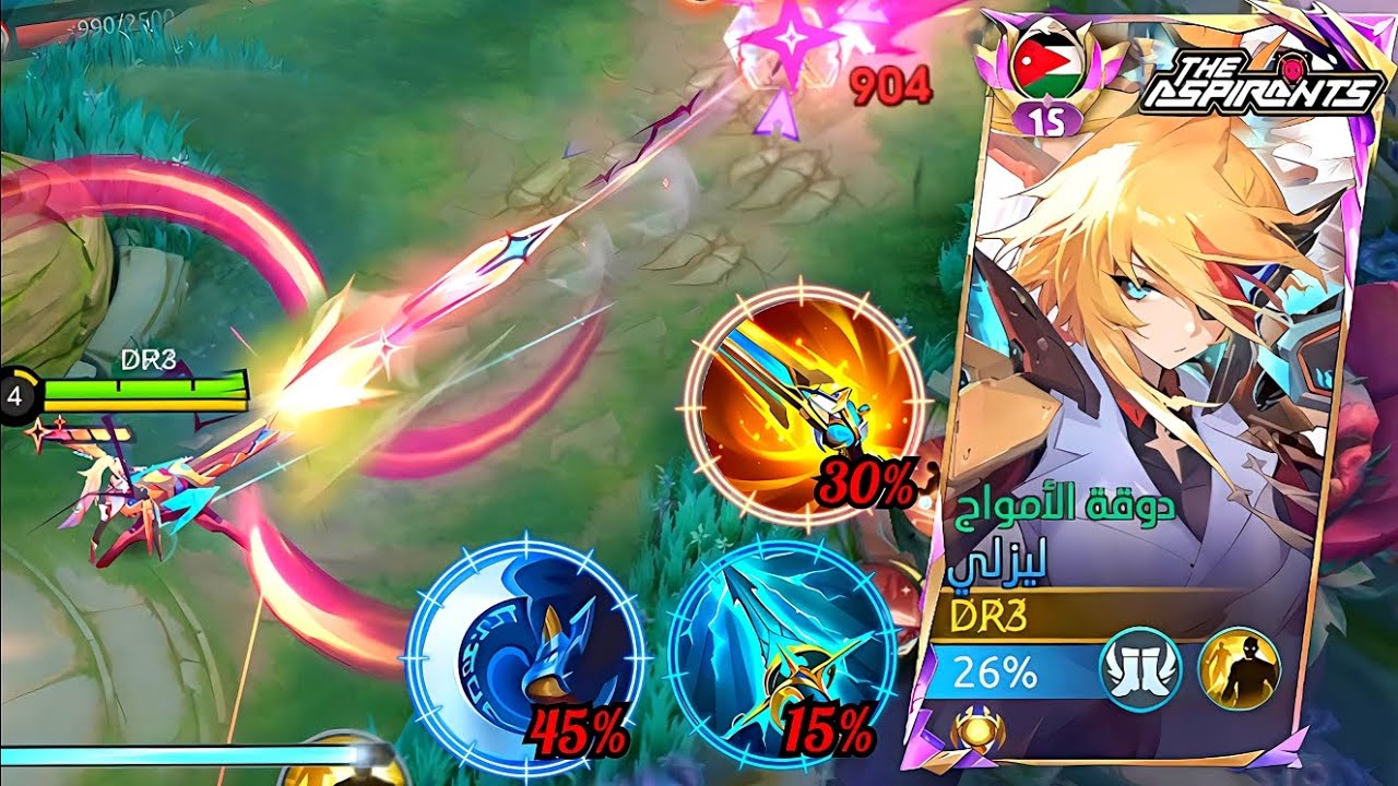 ليزلي ما بترحم اللي يدخل الرؤية… يموت! | Lesley mobile legends 