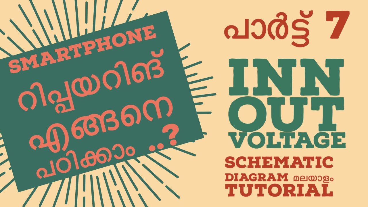 Inn Out Voltage | Mobile Phone Repair Course | Borneo Schematic Tutorials Part 7 | Malayalam