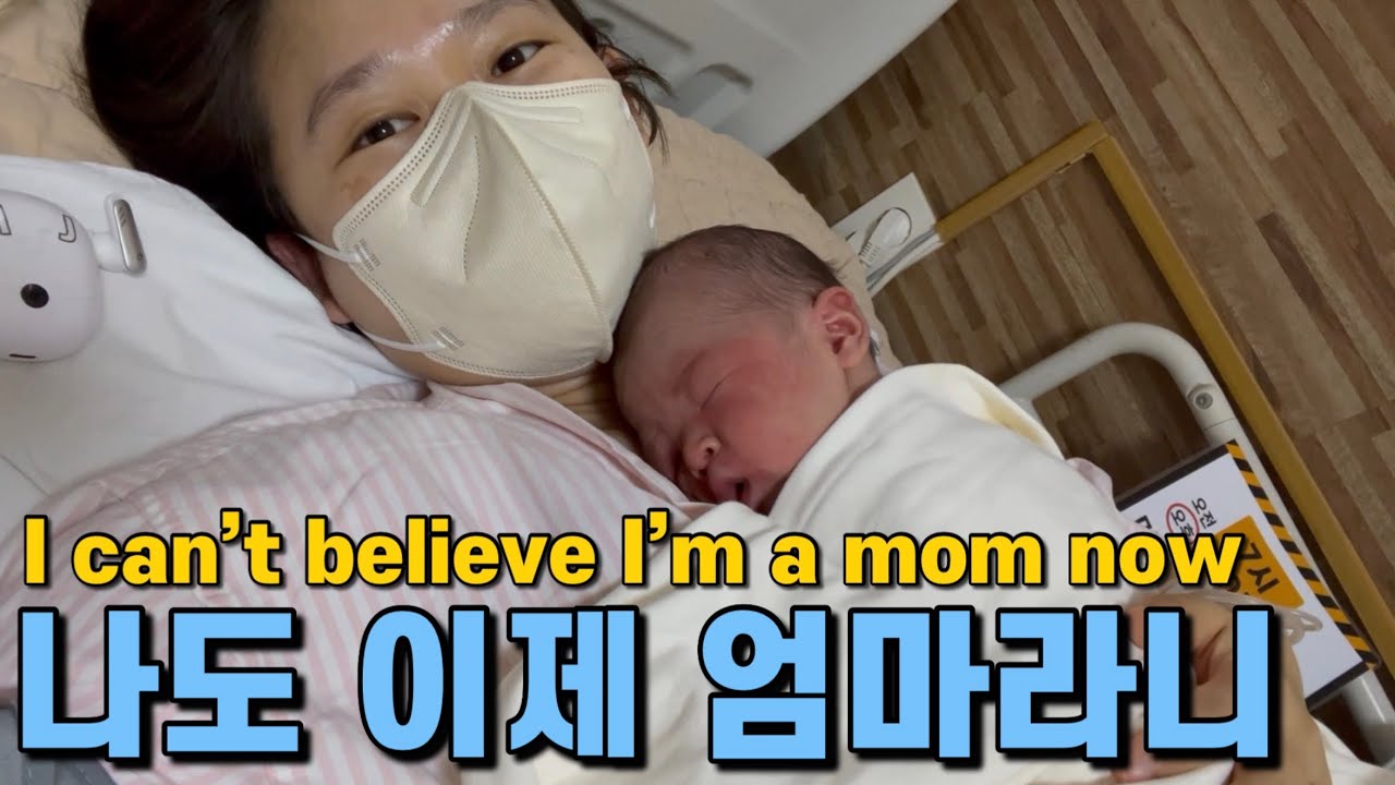 2603 EP.02 [Первый день после родов] Подумать только, я теперь мама (Роды, кесарево сечение, Перв...