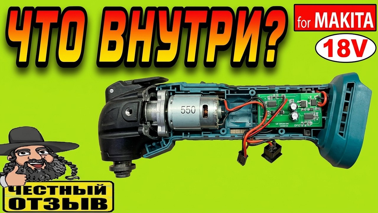 Честный обзор-разбор реноватора под аккумулятор Makita 18v с Aliexpress