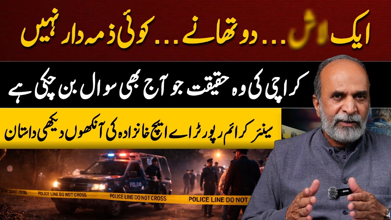One Body, Two Police Stations | Karachi Case That Still Has No Answer