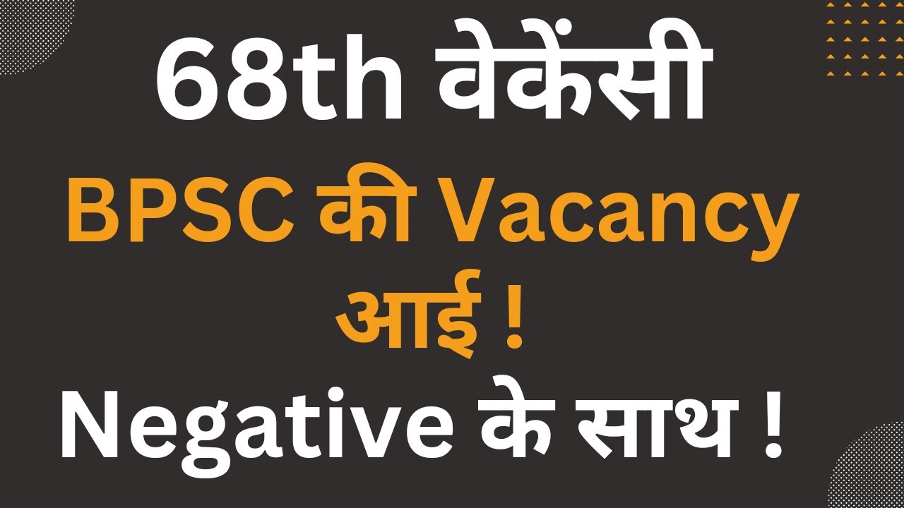 68th BPSC || New Vacancy Aayi || Lekin Negative Lagoo !