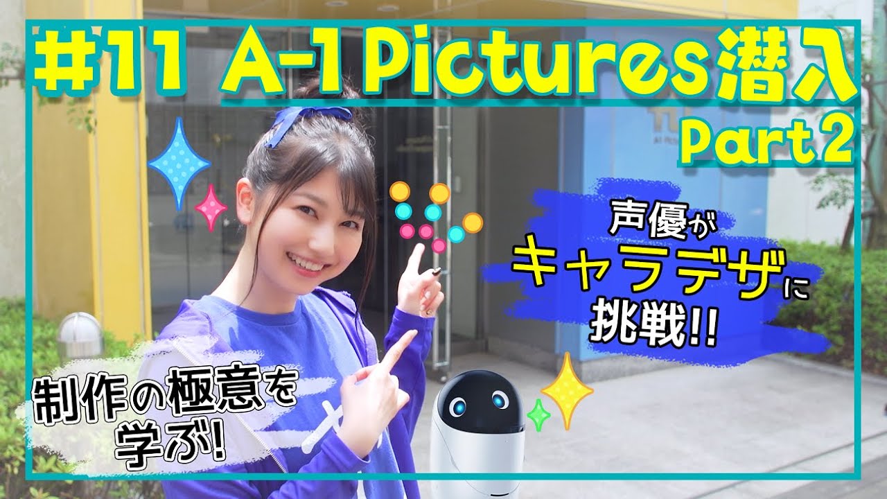 【雨宮天×A-1 Pictures再び】キャラデザに挑戦！天ちゃんの新キャラプロジェクト① | 天ちゃんのpoiq研究所#11