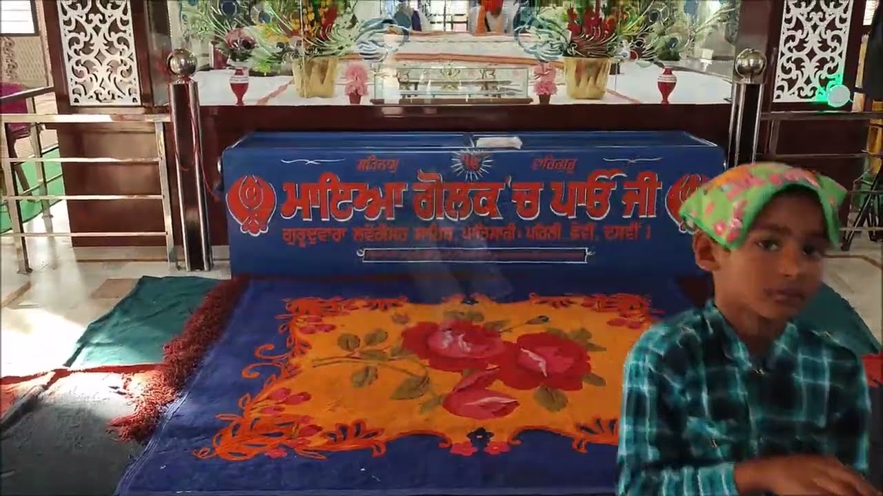 Gurudwara Shri Laverisar Sahib (Bhucho Mandi - Bathinda - Punjab)