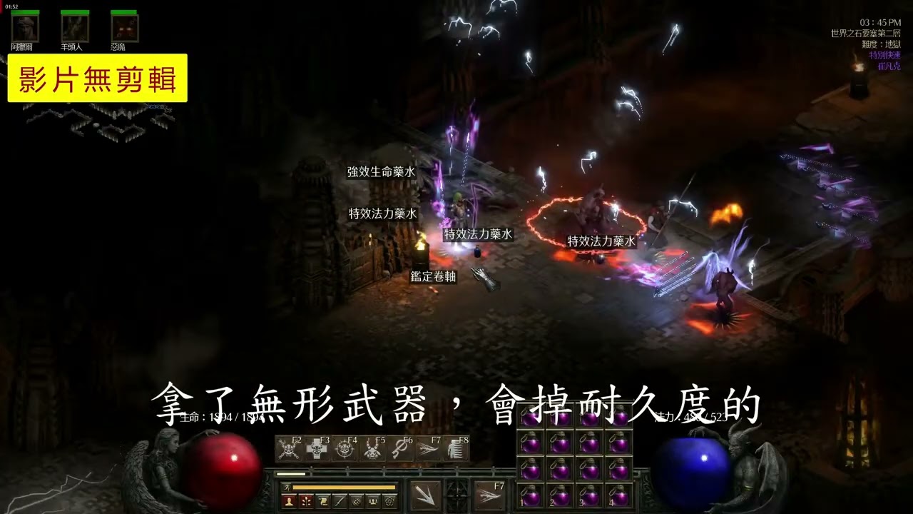 D2R暗黑破壞神之術士君臨：術士拿無形武器不會壞，完全是錯誤的訊息，影片證明給你看