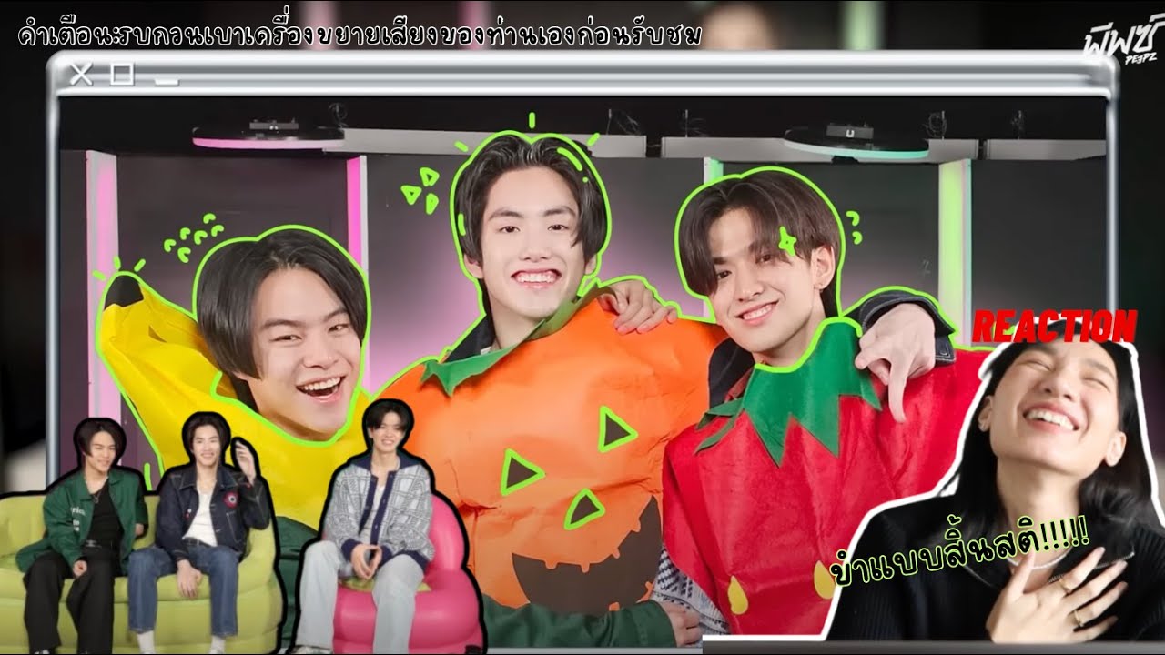 Reaction มาร์ค จินวุค ภูธัชชัย #789debutgroup ตึงสุดในรุ่นแล้ว Bro | HELL-O มิตร 🍌🍑🍓