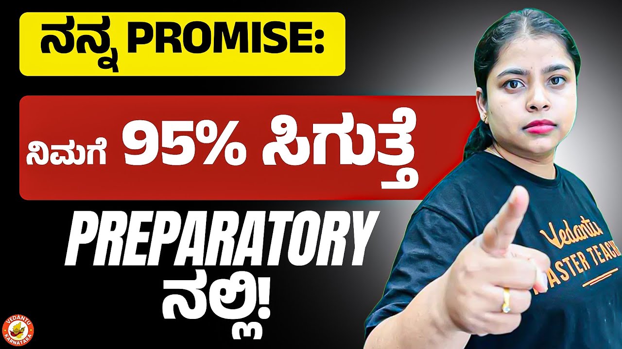 ನನ್ನ PROMISE: Preparatory ನಲ್ಲಿ 95% Score ಮಾಡೋದು ಹೇಗೆ? 🔥 | 2nd PUC Chemistry Strategy| Rithika Ma&rsquo;am