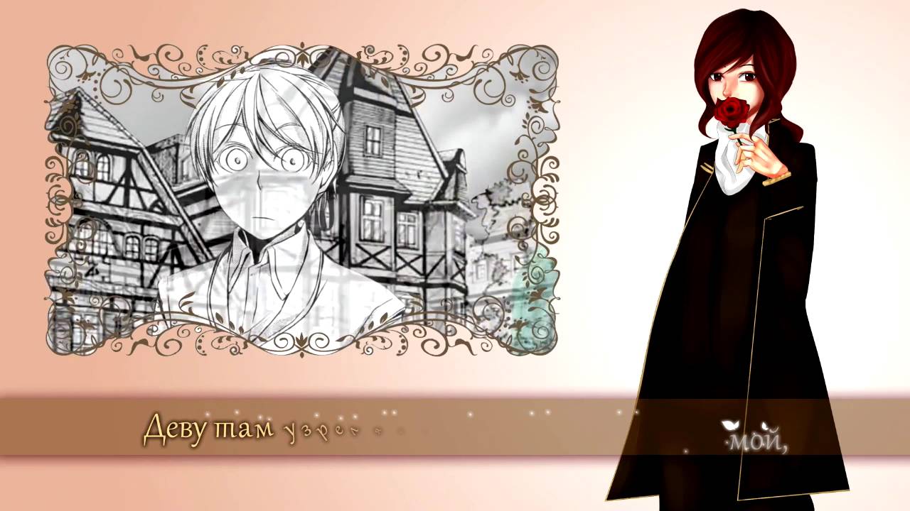 【G†G】Nina - Servant of Evil【RUS】Vocaloid