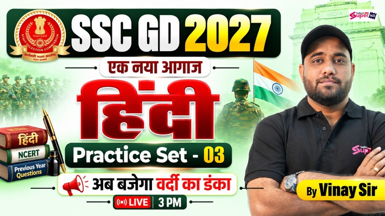 SSC GD 2027 Practice Set | SSC GD Hindi Practice Set -3 | SSC GD Hindi Class | Hindi by Vinay Sir