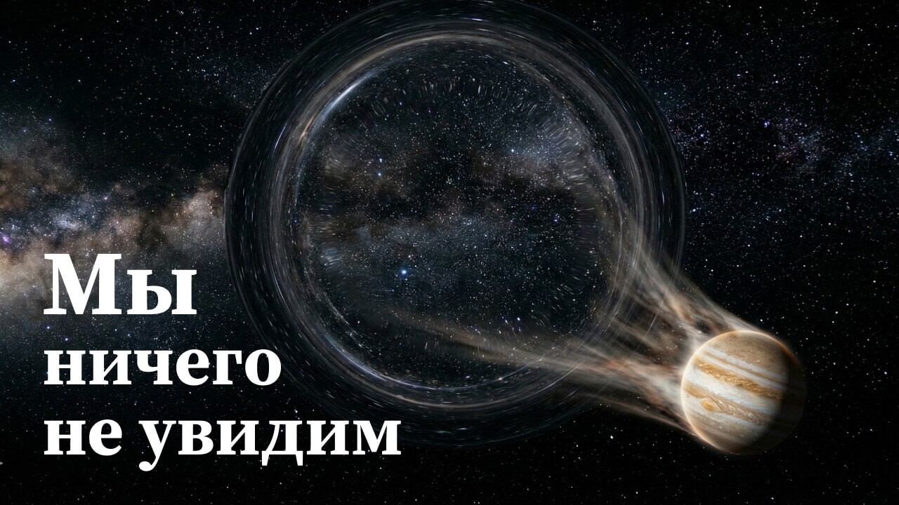 Гравитационный хищник: Хроника невидимого вторжения | Документальный фильм