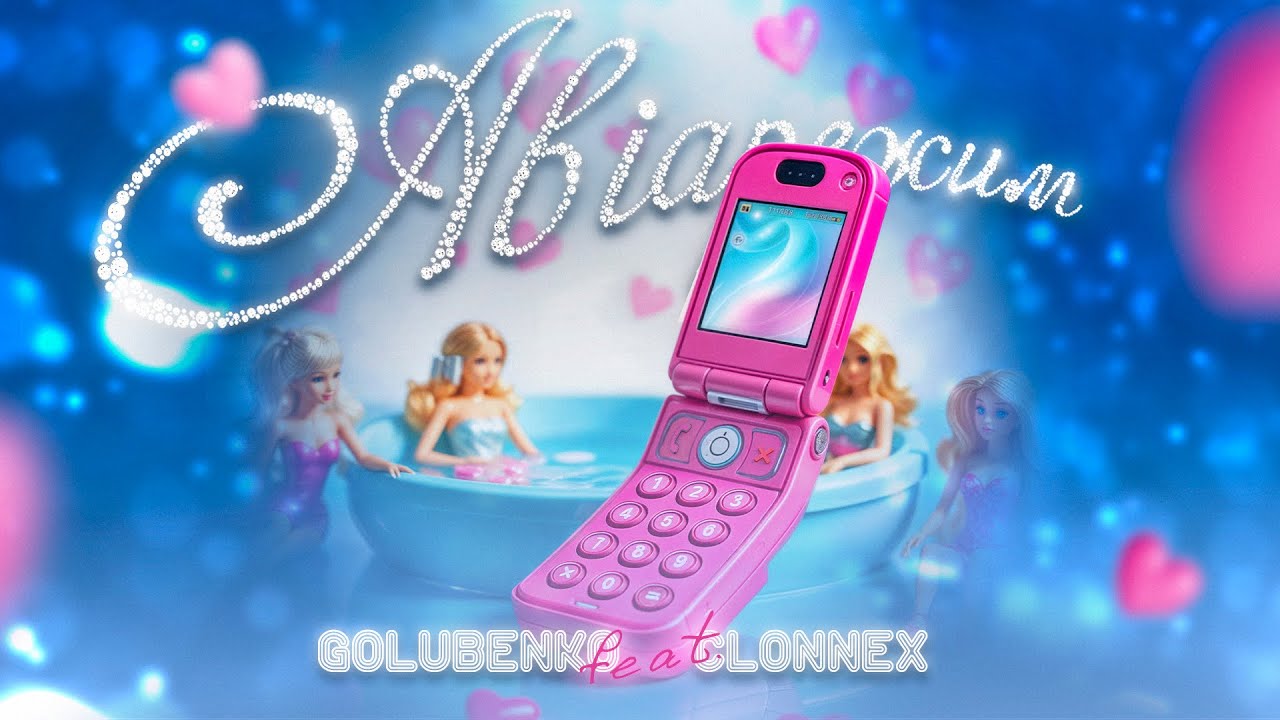 Golubenko & Clonnex - Авіарежим