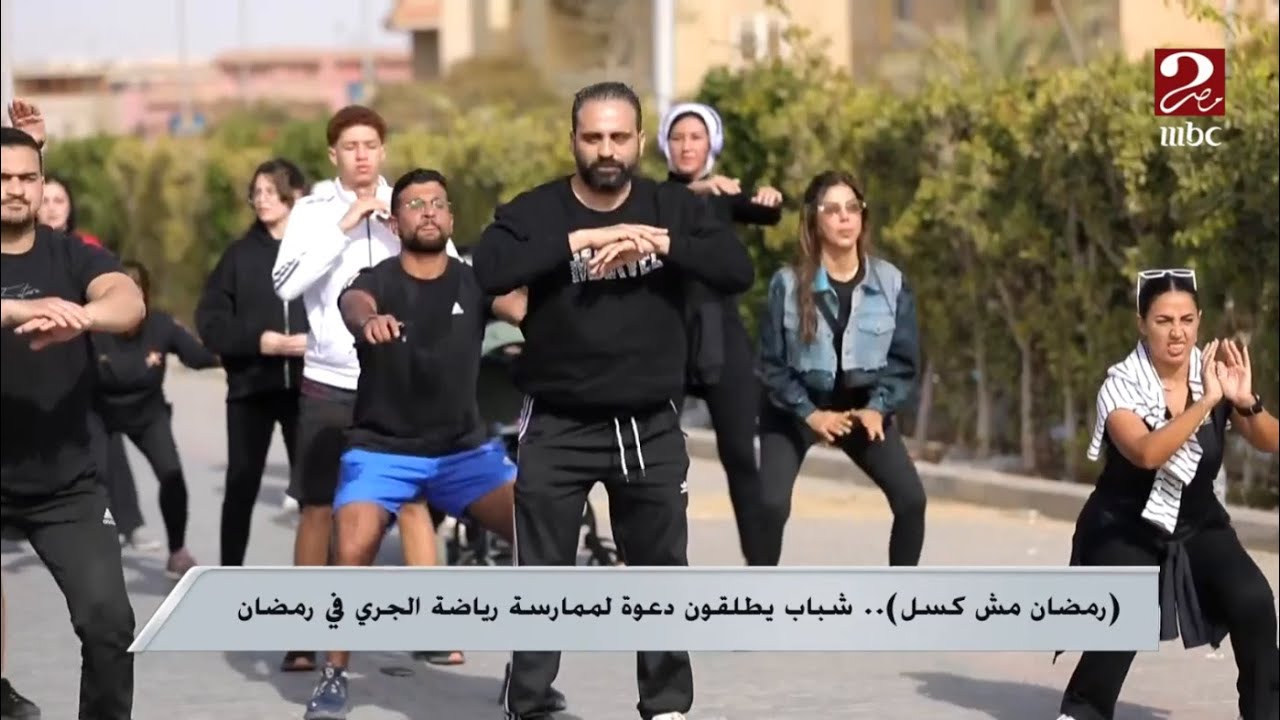 صباحك مصري | رمضان مش كسل