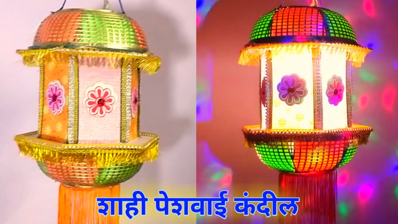 DIY Peshwai Akash Kandil 2025 | Easy Aakash Kandil Making at Home for Diwali Decoration