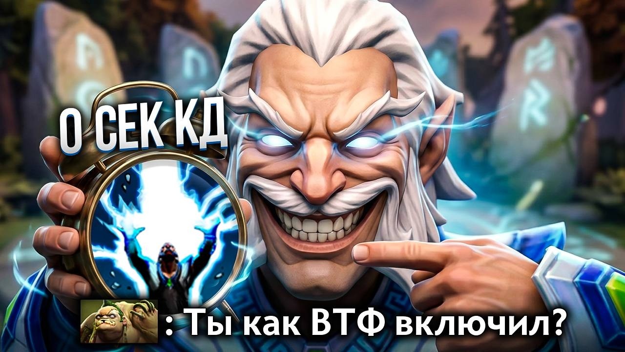 ПРОПИСАЛ -WTF В РЕАЛЬНОЙ ИГРЕ | DOTA 2