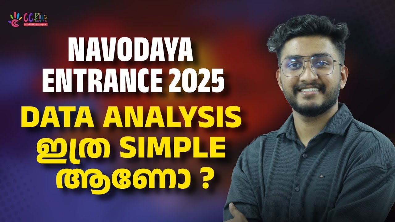 6th Navodaya Entrance 2025 | Maths | Data Analysis Simple ആയി പഠിക്കാം | CC Plus
