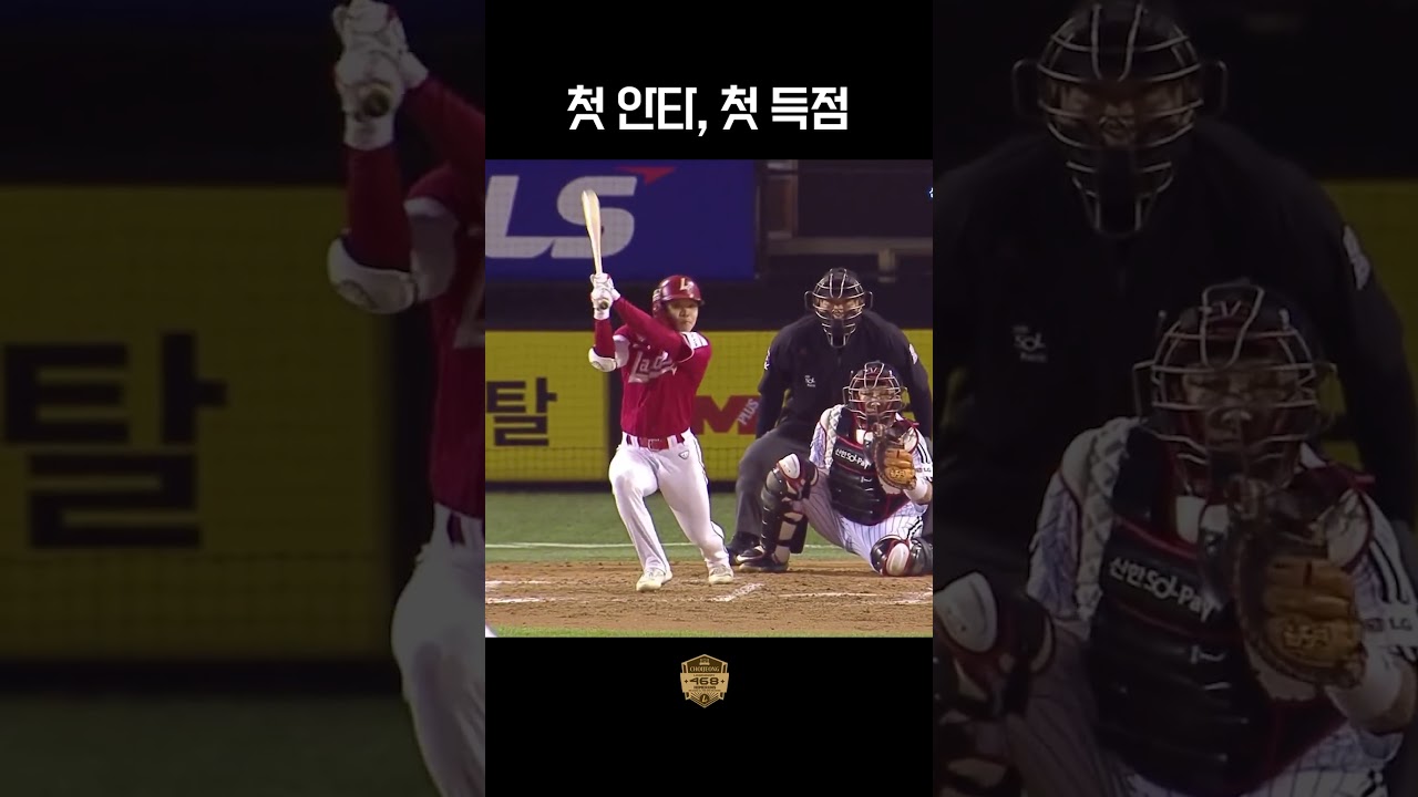 데뷔 첫 선발 출장, 정준재의 활약!